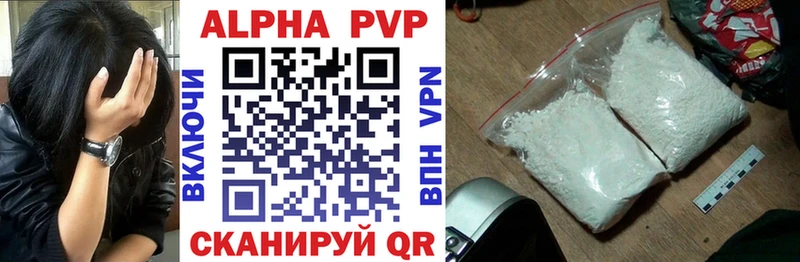 Alfa_PVP VHQ Буинск
