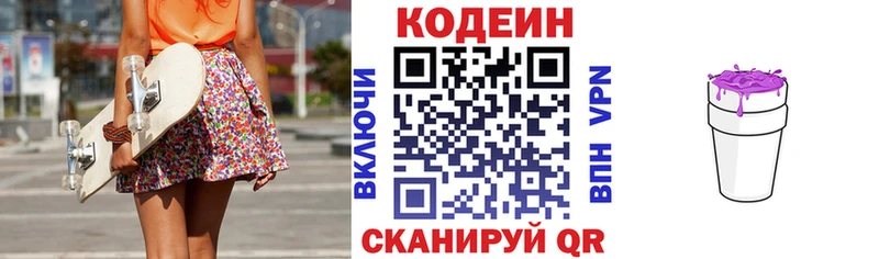 KRAKEN ТОР  наркотики  Буинск  Codein Purple Drank 