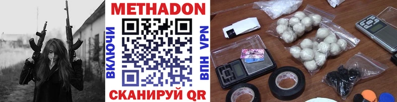 Метадон VHQ  Буинск 